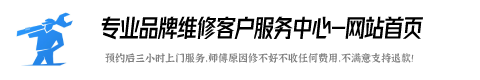 光芒热水器维修服务网点